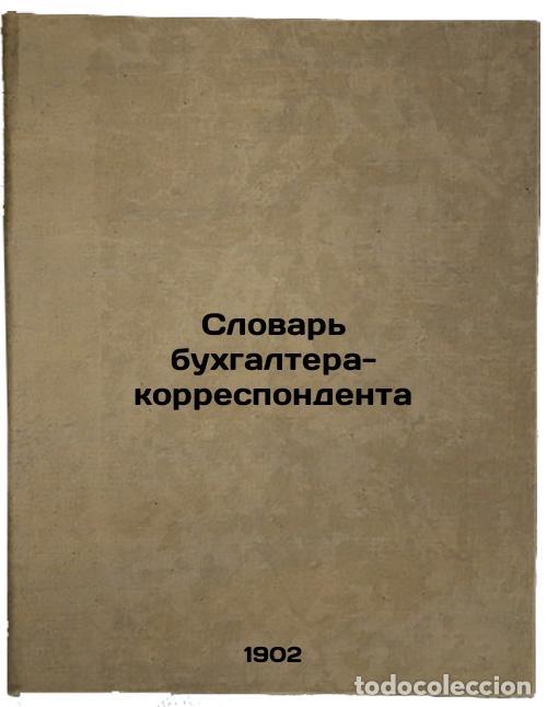 Second hand books: Slovar' bukhgaltera-korrespondenta. In Russian /Corresponding Accountant's Dict - Khabarov, Nikolai