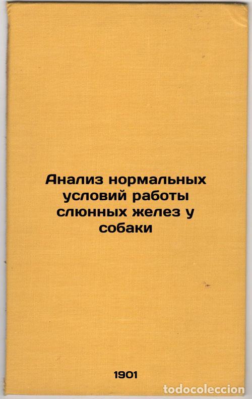 Second hand books: Analiz normal'nykh usloviy raboty slyunnykh zhelez u sobaki. In Russian /Analys - Snarsky, Anton Teo