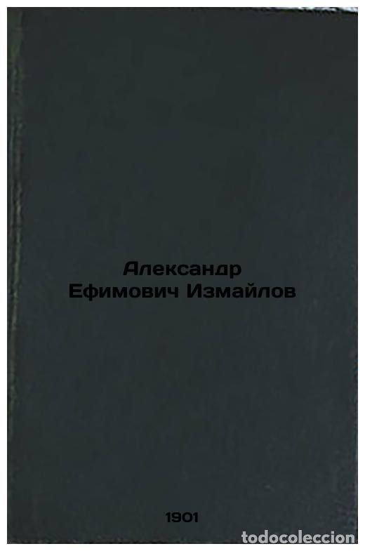 Second hand books: Aleksandr Efimovich Izmaylov. In Russian /Alexander Efimovich Izmailov - Kubasov, Ivan Andreevich