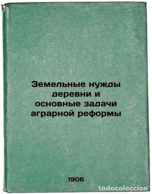 Second hand books: Zemel'nye nuzhdy derevni i osnovnye zadachi agrarnoy reformy. In Russian /Villa - Peshekhonov, Alexe