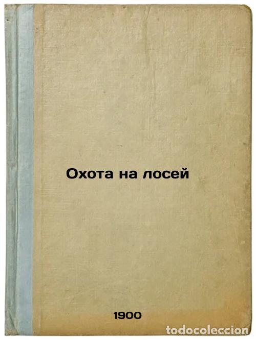 Second hand books: Okhota na losey. In Russian /Elk Hunting - Naryshkin, Dmitry Konstantinovich