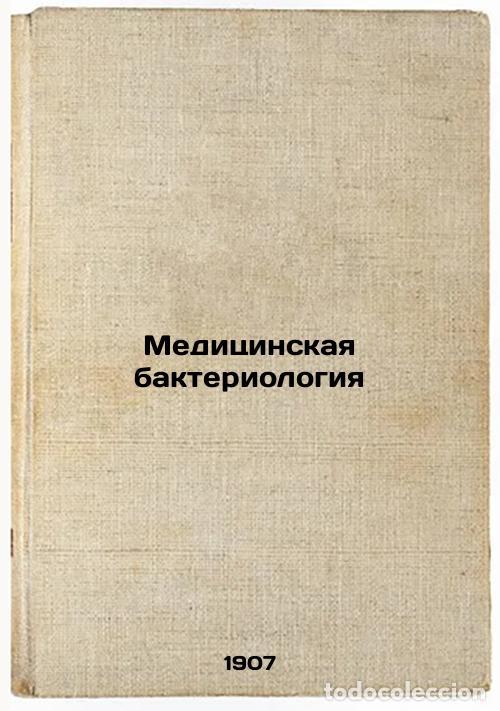 Second hand books: Meditsinskaya bakteriologiya. In Russian /Medical bacteriology - Gabrichevsky, Georgy Norbertovich