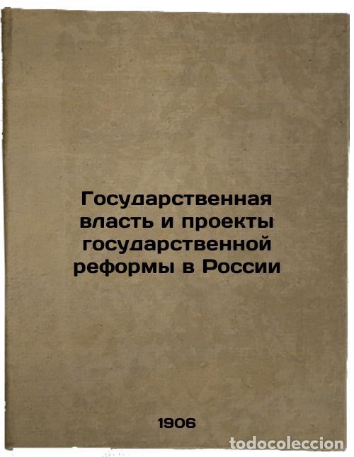 Libri di seconda mano: Gosudarstvennaya vlast' i proekty gosudarstvennoy reformy v Rossii. In Russian - Yakushkin, Vyachesl