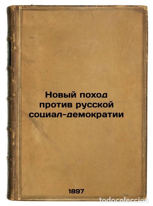 Second hand books: Novyy pokhod protiv russkoy sotsial-demokratii. In Russian /A New Campaign Agai - Plekhanov, Georgy
