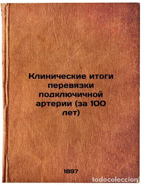 Second hand books: Klinicheskie itogi perevyazki podklyuchichnoy arterii (za 100 let). In Russian - Mikhailov, Nikolai