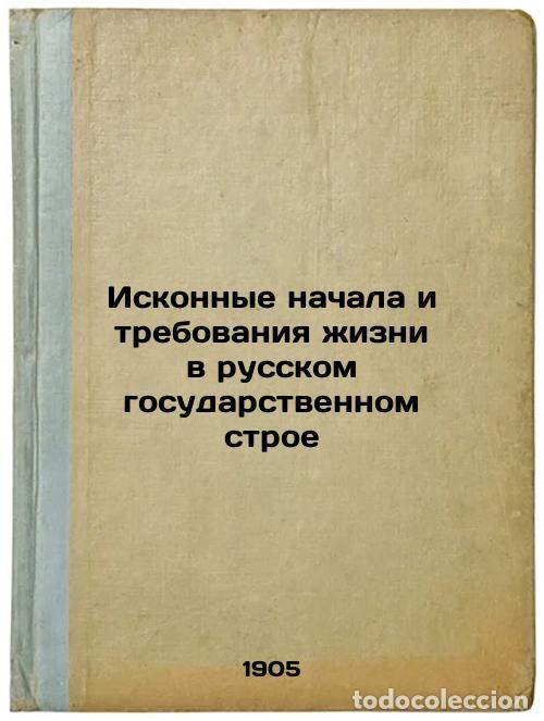 Libros de segunda mano: Iskonnye nachala i trebovaniya zhizni v russkom gosudarstvennom stroe. In Russi - Milyukov, Pavel Ni