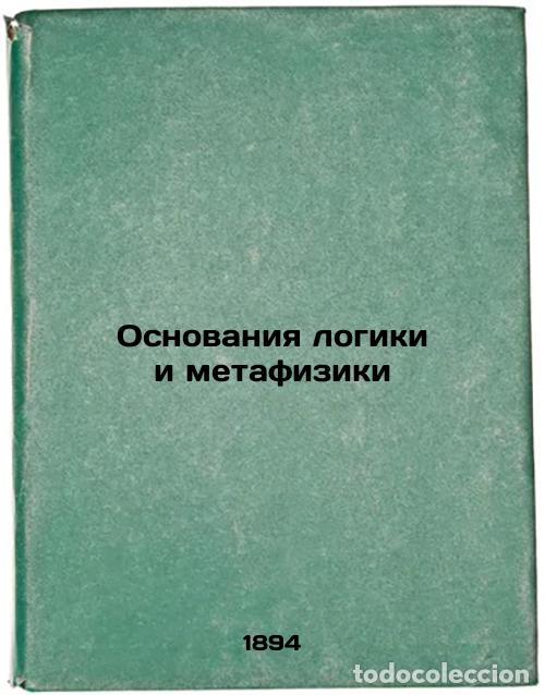 Second hand books: Osnovaniya logiki i metafiziki. In Russian /Basis of Logic and Metaphysics - Chicherin, Boris Nikola