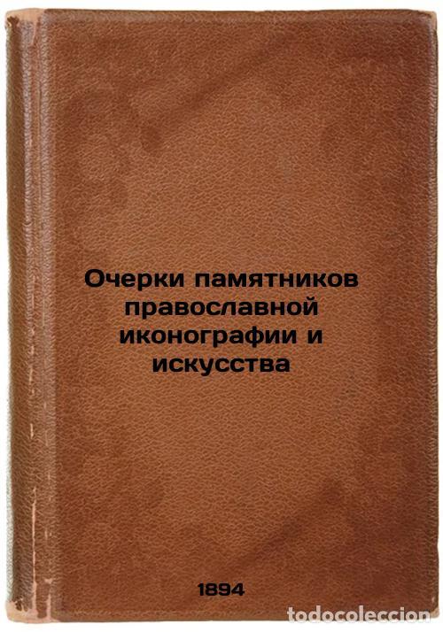 Second hand books: Ocherki pamyatnikov pravoslavnoy ikonografii i iskusstva. In Russian /Essays on - Pokrovsky, Nikolai