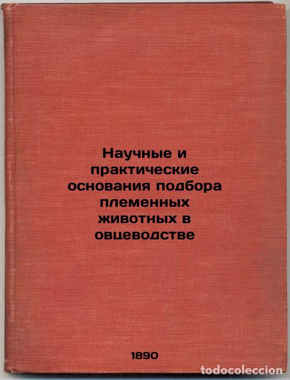 Libros de segunda mano: Nauchnye i prakticheskie osnovaniya podbora plemennykh zhivotnykh v ovtsevodstv - Kuleshov, Pavel Ni
