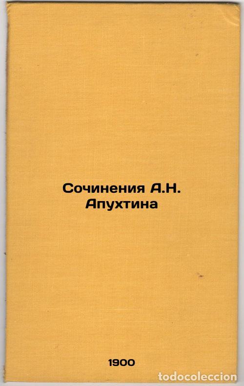 Second hand books: Sochineniya A.N. Apukhtina. In Russian /Works by A.N. Apukhtin - Apukhtin, Alexey Nikolaevich