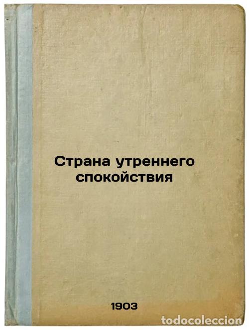 Libri di seconda mano: Strana utrennego spokoystviya. In Russian /Land of Morning Calm - Schmidt, Petr Yulievich