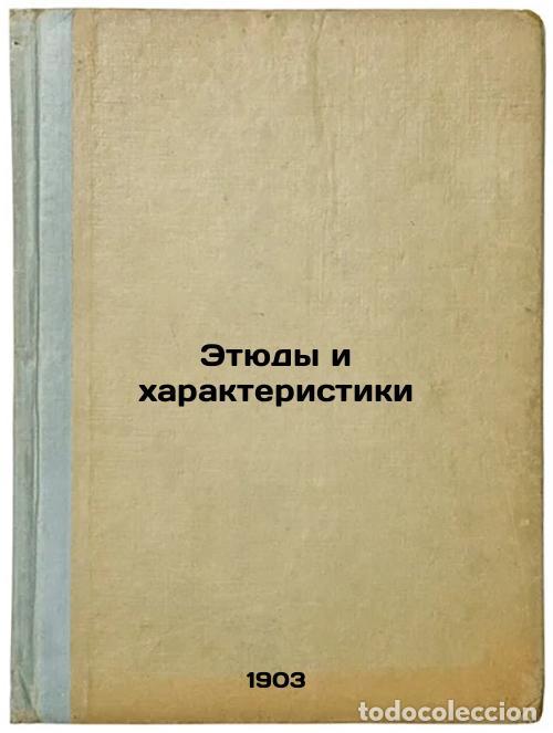 Second hand books: Etyudy i kharakteristiki. In Russian /Studies and Characteristics - Veselovsky, Alexey Nikolaevich