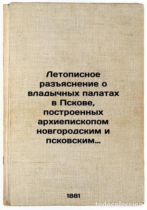 Libros de segunda mano: Letopisnoe razyasnenie o vladychnykh palatakh v Pskove, postroennykh arkhiepisk - Paul,