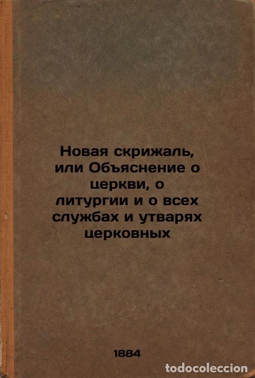 Libros de segunda mano: Novaya skrizhal', ili Obyasnenie o tserkvi, o liturgii i o vsekh sluzhbakh i ut - Benjamin,