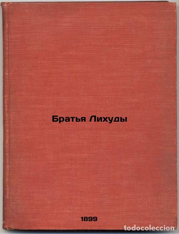 Libri di seconda mano: Brat'ya Likhudy. In Russian /The Lihoud Brothers - Smentsovsky, Mikhail Nikolaevich