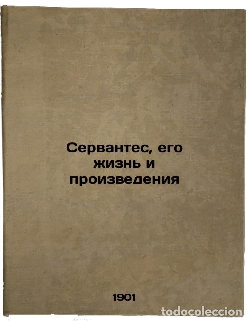 Libros de segunda mano: Servantes, ego zhizn' i proizvedeniya. In Russian /Cervantes, his life and work - Peterson, Olga Mik