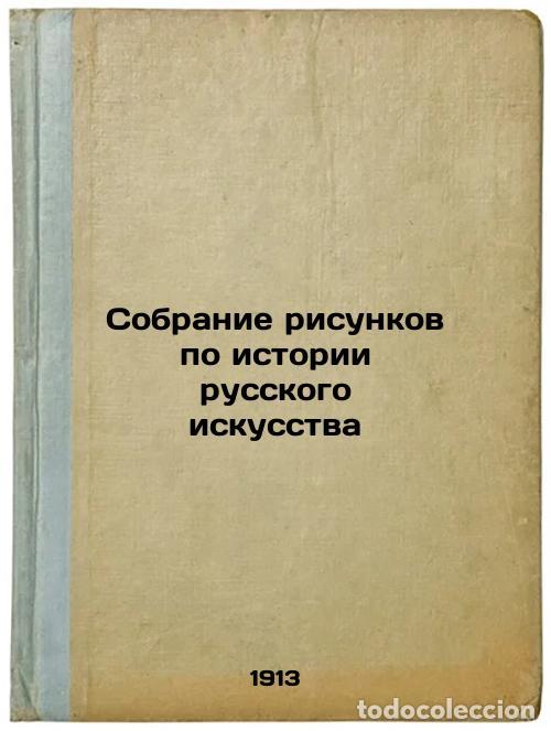 Libros de segunda mano: Sobranie risunkov po istorii russkogo iskusstva. In Russian /Collection of draw - Satarov, Vasily Ni