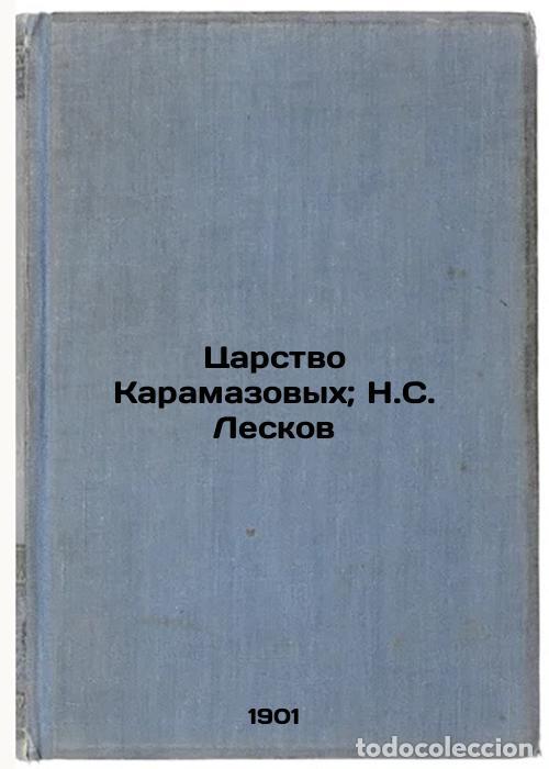 Second hand books: &rdquo;Tsarstvo Karamazovykh; N.S. Leskov. In Russian /The Kingdom of Karamazov; N. S.&rdquo; - Volynsky, Akim L
