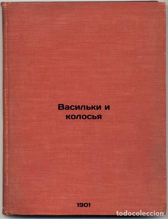 Second hand books: Vasil'ki i kolos'ya. In Russian /Wasps and ears - Avenarius, Vasily Petrovich