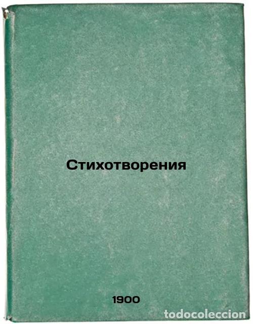 Second hand books: Stikhotvoreniya. In Russian /Poems - Golovachevsky, Sergey Nikolaevich