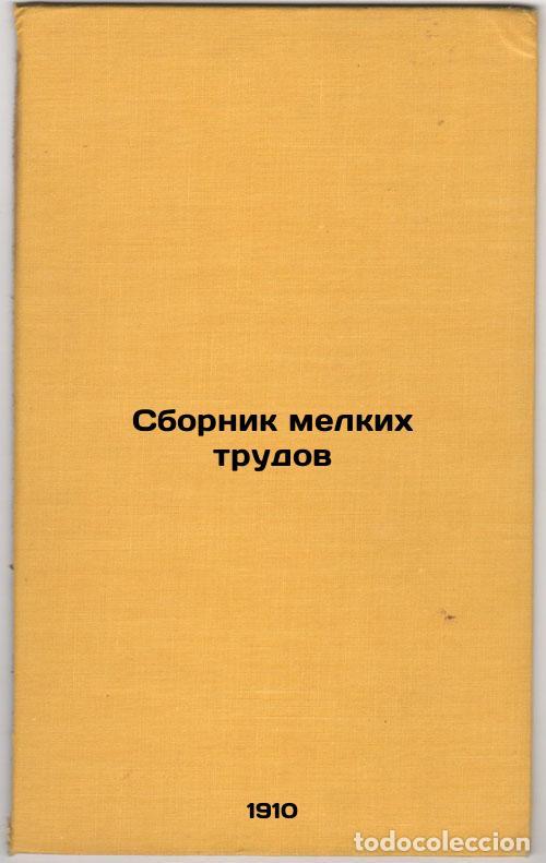 Libri di seconda mano: Sbornik melkikh trudov. In Russian /A collection of small works - Uvarov, Alexey Sergeevich