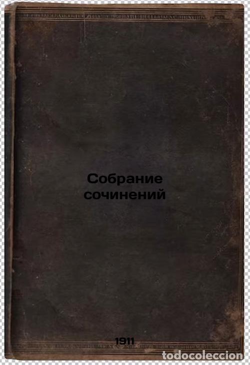 Libri di seconda mano: Sobranie sochineniy. In Russian /Collection of essays - Ovsyaniko-Kulikovsky, Dmitry Nikolaevich
