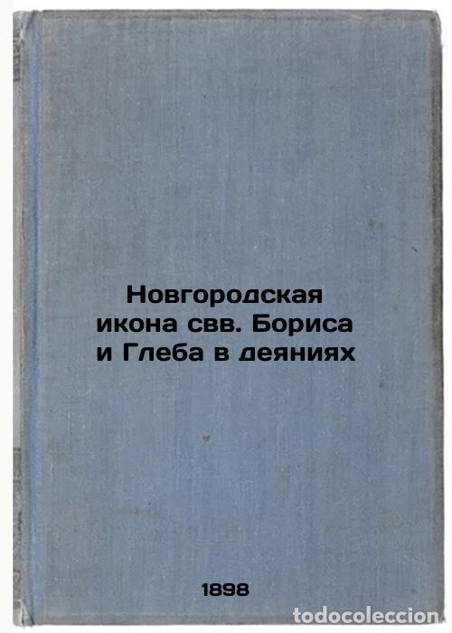 Libri di seconda mano: Novgorodskaya ikona svv. Borisa i Gleba v deyaniyakh. In Russian /The Novgorod - Gusev, Petr Lvovich
