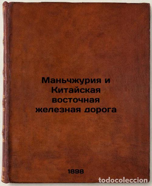 Libros de segunda mano: Man'chzhuriya i Kitayskaya vostochnaya zheleznaya doroga. In Russian /Manchuria - Vasiliev, Makar Ni