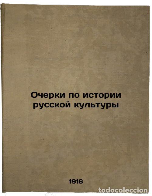 Libros de segunda mano: Ocherki po istorii russkoy kul'tury. In Russian /Essays on the History of Russi - Milyukov, Pavel Ni