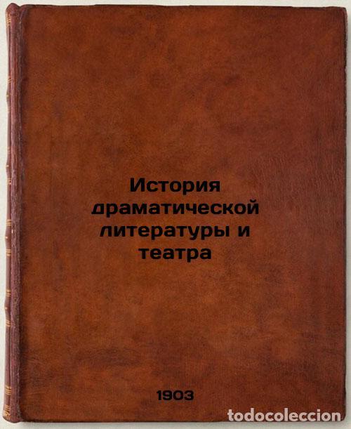 Second hand books: Istoriya dramaticheskoy literatury i teatra. In Russian /History of Drama Liter - Morozov, Pyotr Osi