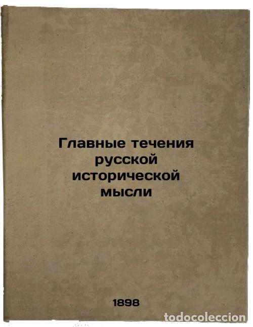 Libros de segunda mano: Glavnye techeniya russkoy istoricheskoy mysli. In Russian /Main currents of Rus - Milyukov, Pavel Ni