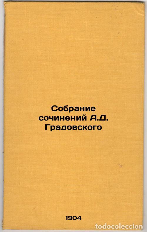 Gebrauchte B&uuml;cher: Sobranie sochineniy A.D. Gradovskogo. In Russian /A collection of works by A.D. - Gradovsky, Alexand