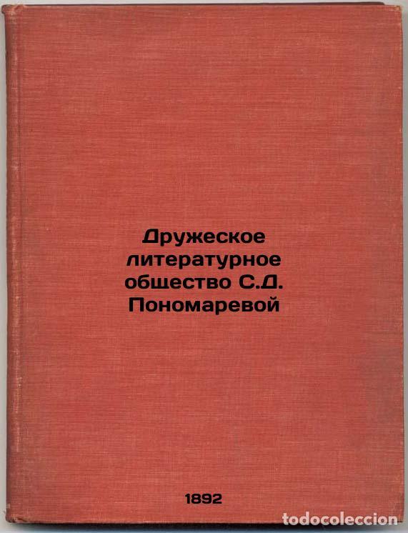 Libros de segunda mano: Druzheskoe literaturnoe obshchestvo S.D. Ponomarevoy. In Russian /S.D. Ponomare - Mazaev, Mikhail Ni