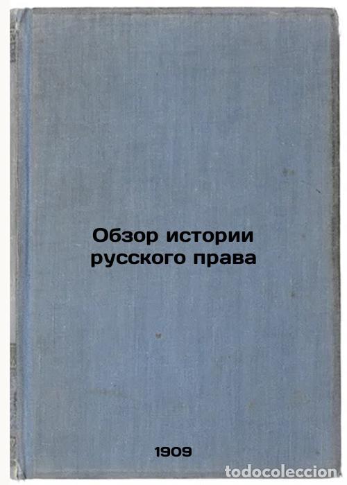 Second hand books: Obzor istorii russkogo prava. In Russian /Review of the History of Russian Law - Vladimirsky-Budanov