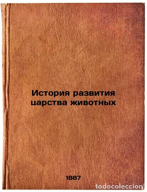 Libros de segunda mano: Istoriya razvitiya tsarstva zhivotnykh. In Russian /History of the Animal Kingd - Wagner, Nikolai Pe
