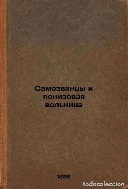 Second hand books: Samozvantsy i ponizovaya vol'nitsa. In Russian /Impostors and the demon - Mordovtsev, Daniil Lukich