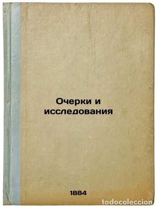 Libri di seconda mano: Ocherki i issledovaniya. In Russian /Essays and Studies - Yanzhul, Ivan Ivanovich