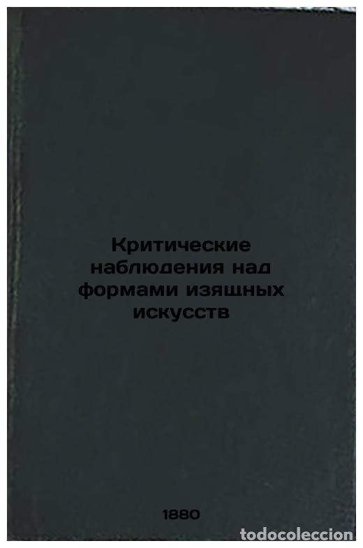 Second hand books: Kriticheskie nablyudeniya nad formami izyashchnykh iskusstv. In Russian /Critic - Prakhov, Adrian Vi