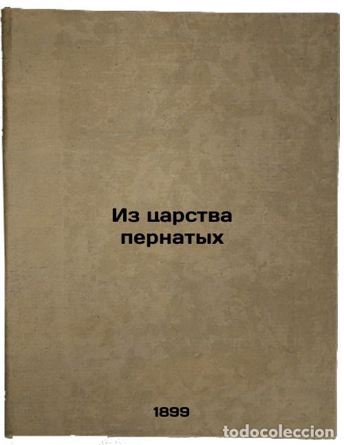 Libri di seconda mano: Iz tsarstva pernatykh. In Russian /From the Kingdom of Birds - Kaygorodov, Dmitry Nikiforovich