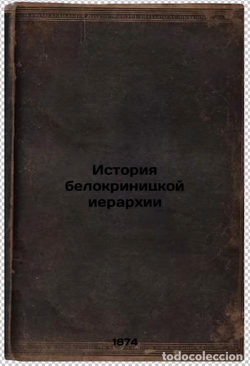 Libri di seconda mano: Istoriya belokrinitskoy ierarkhii. In Russian /History of the Belokrinitsa Hier - Subbotin, Nikolai