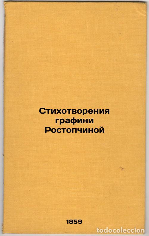 Second hand books: Stikhotvoreniya grafini Rostopchinoy. In Russian /Poems by Countess Rostopchina - Rostopchina, Evdok