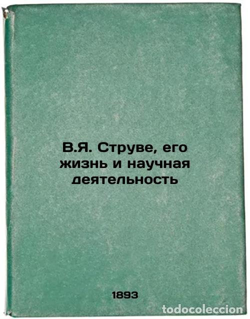 Second hand books: V.YaStruve, ego zhizn' i nauchnaya deyatel'nost'. In Russian /V.JStruve, his li - Litvinova, Elizave