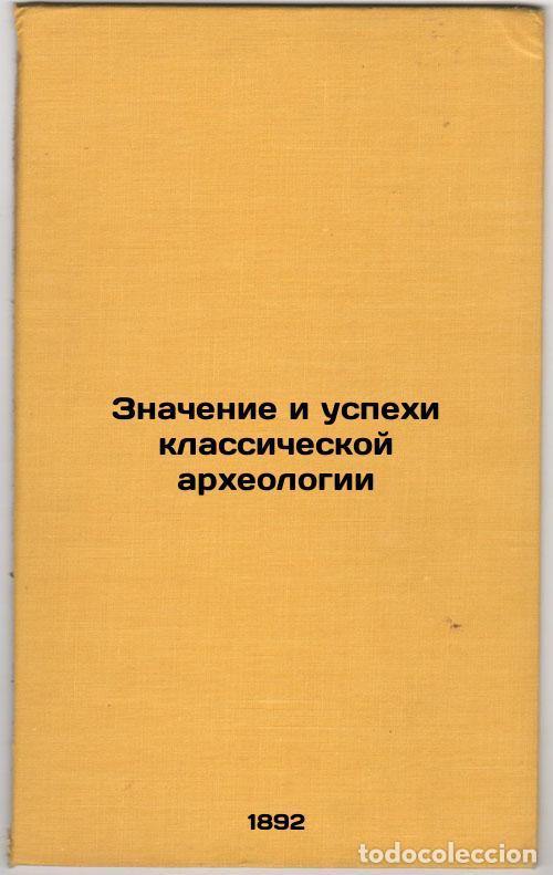 Second hand books: Znachenie i uspekhi klassicheskoy arkheologii. In Russian /The Meaning and Prog - Pavlovsky, Alexey