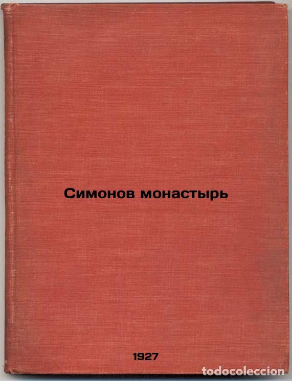 Second hand books: Simonov monastyr'. In Russian /Simonov Monastery - Troitsky, Vasily Ivanovich