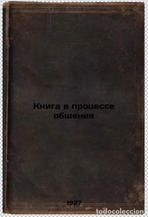 Libros de segunda mano: Kniga v protsesse obshcheniya. In Russian /A book in the process of communicati - Kufaev, Mikhail Ni