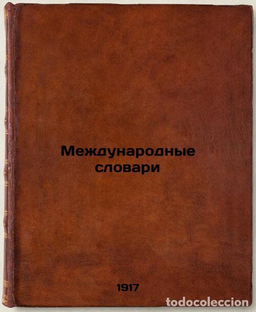 Second hand books: Mezhdunarodnye slovari. In Russian /International Dictionaries - Makarov, Nikolai Petrovich