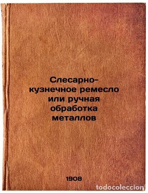 Second hand books: Slesarno-kuznechnoe remeslo ili ruchnaya obrabotka metallov. In Russian /Blacks - Ivanov, N.