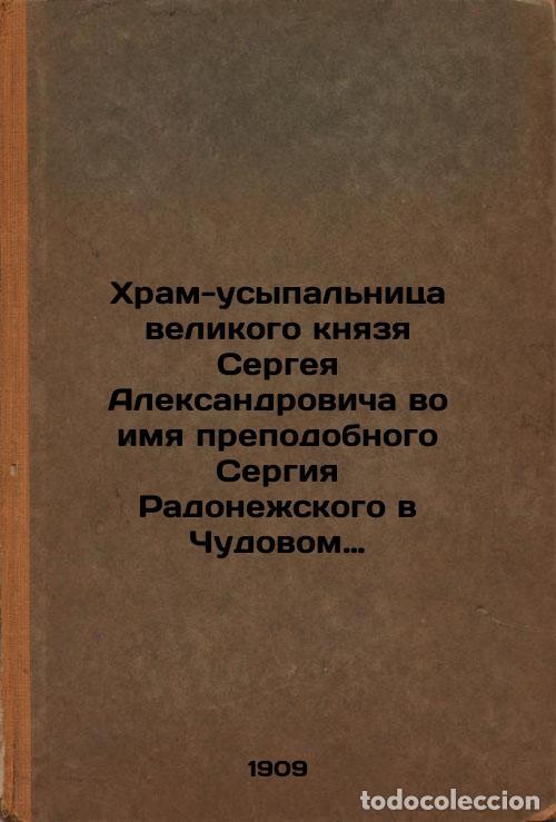 Gebrauchte B&uuml;cher: Khram-usypal'nitsa velikogo knyazya Sergeya Aleksandrovicha vo imya prepodobnog - Stepanov, Mikhail