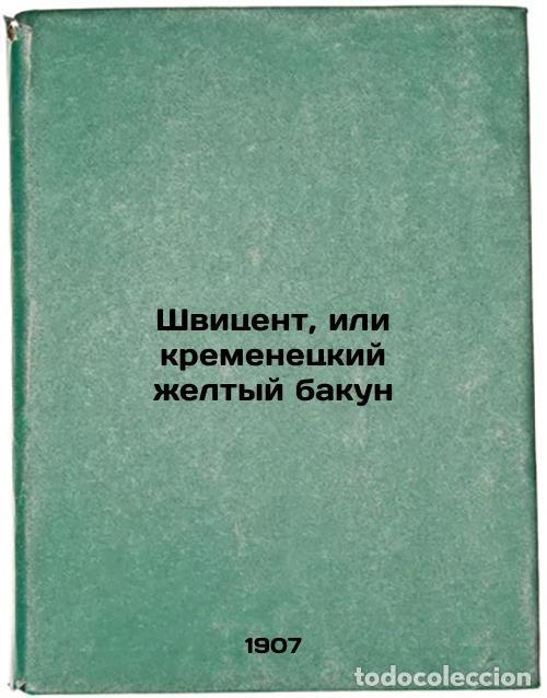 Second hand books: Shvitsent, ili kremenetskiy zheltyy bakun. In Russian /Schvicent or Yellow Baco - Egiz, Samuil Abram