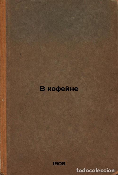 Second hand books: V kofeyne. In Russian /In a coffee shop - Malatesta, Enrico